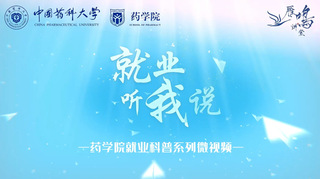 就业听我说-考公